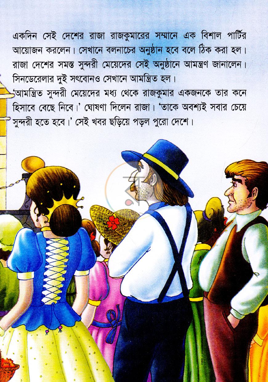 পাতা 5