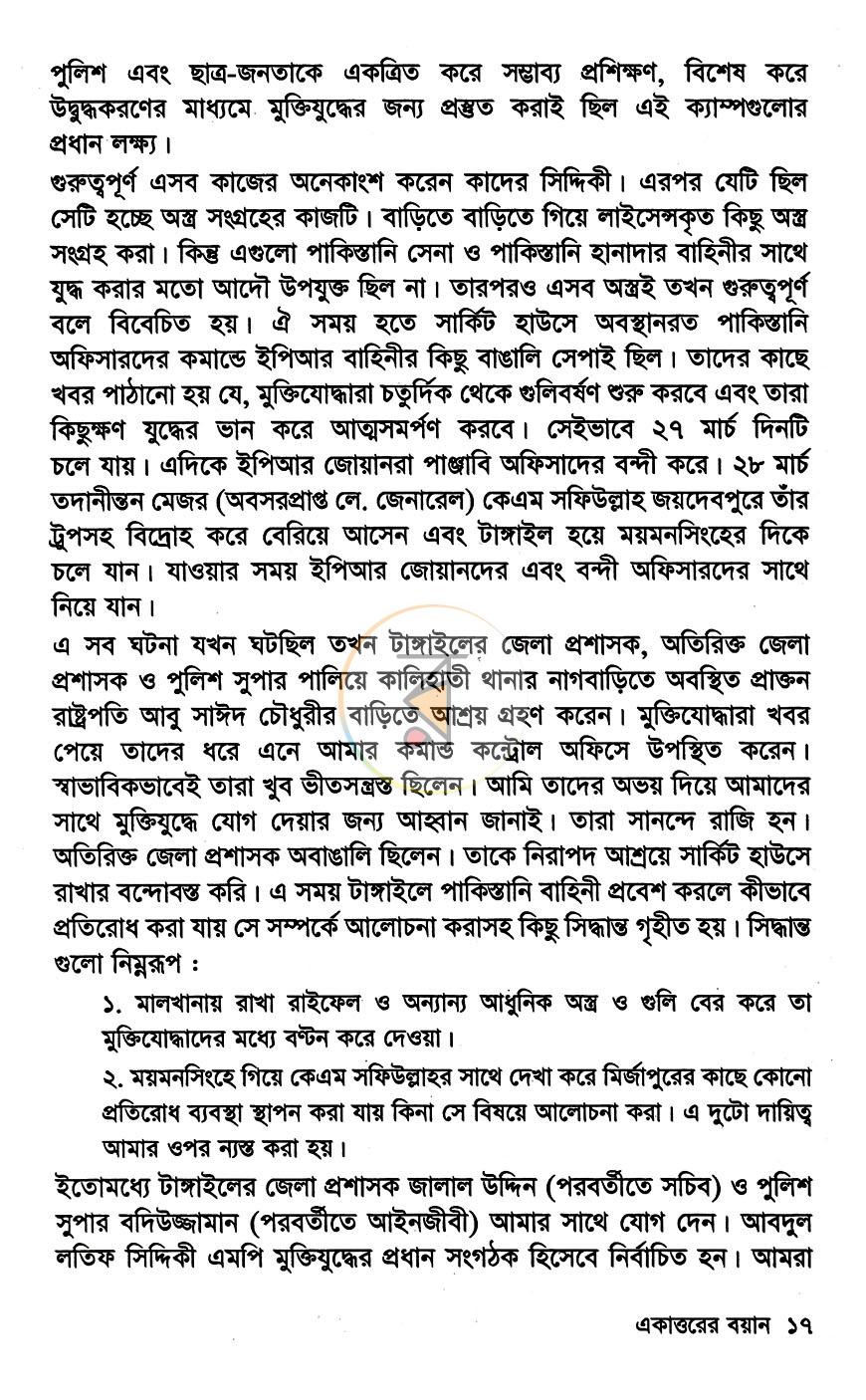 পাতা 12