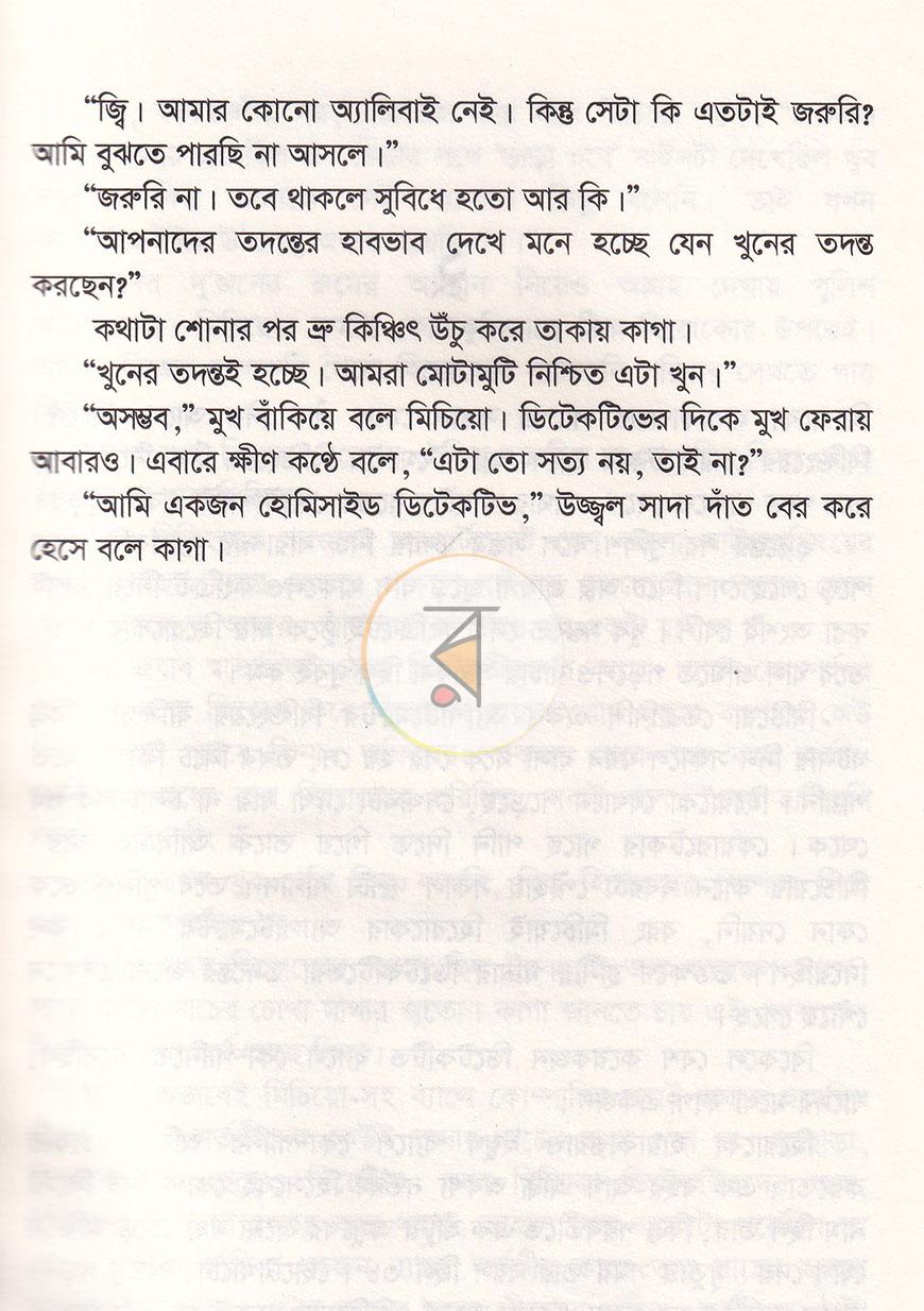 পাতা 8