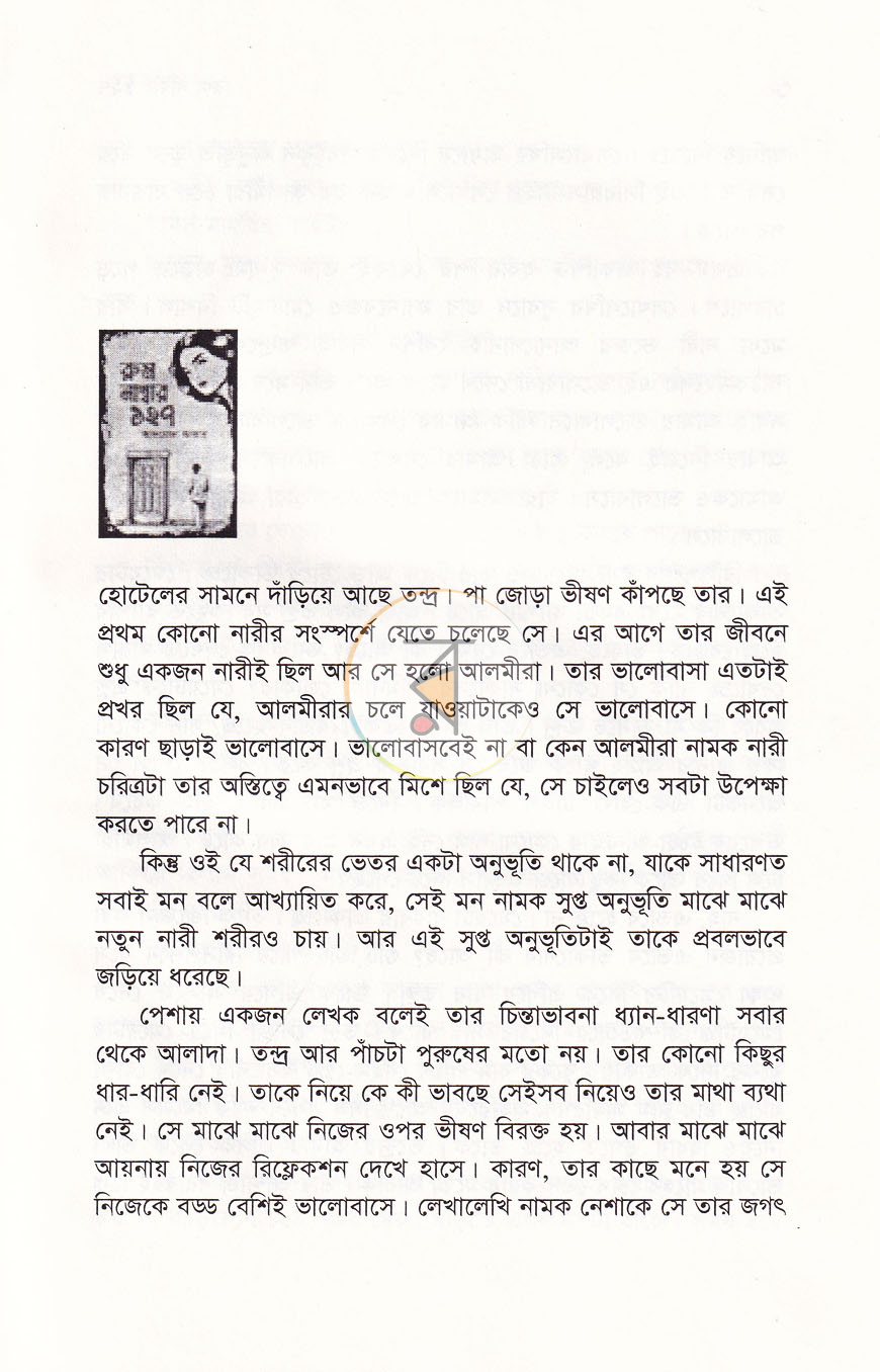 পাতা 4