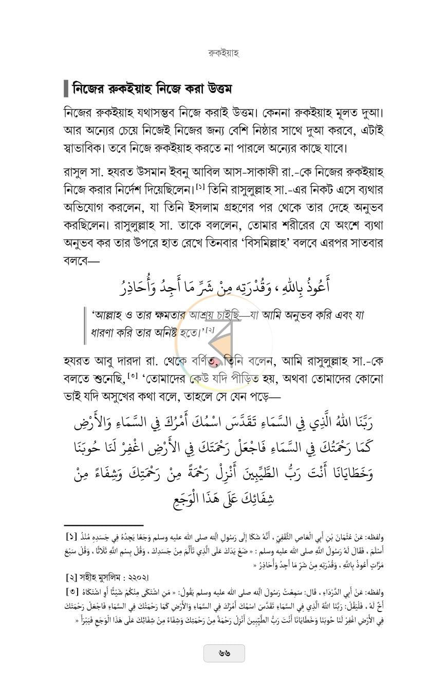 পাতা 15