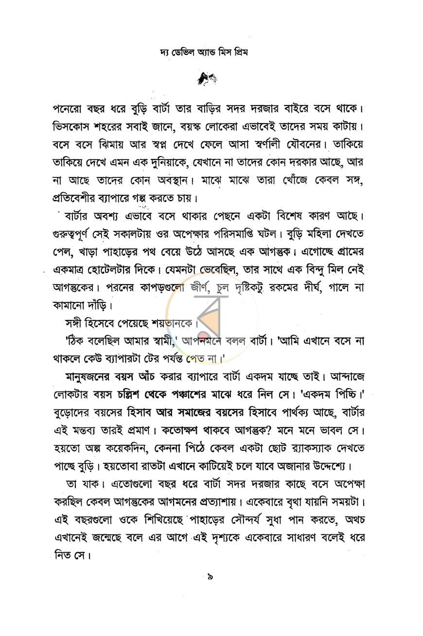 পাতা 3