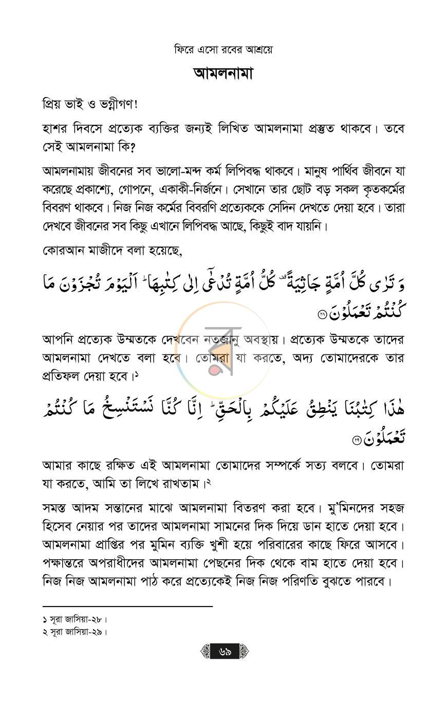 পাতা 13