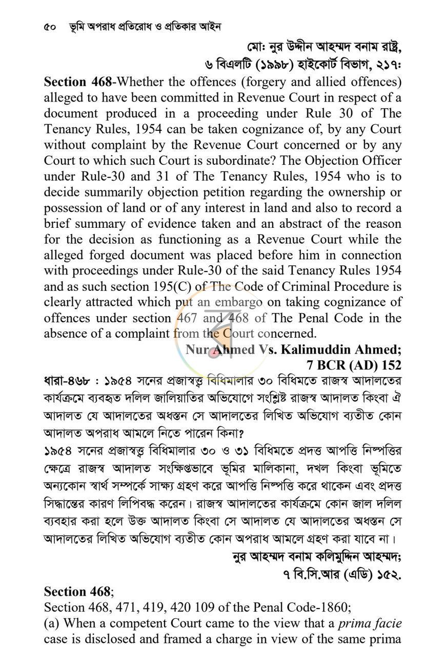 পাতা 49