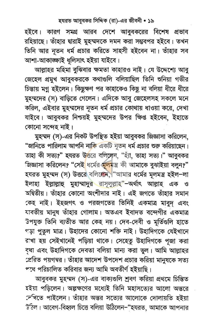 পাতা 10