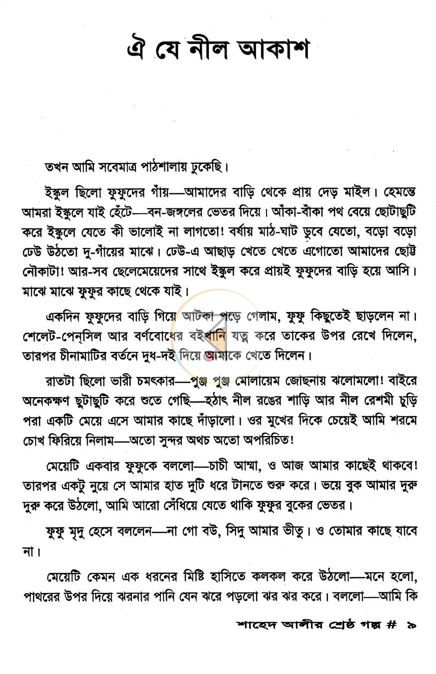 পাতা 5
