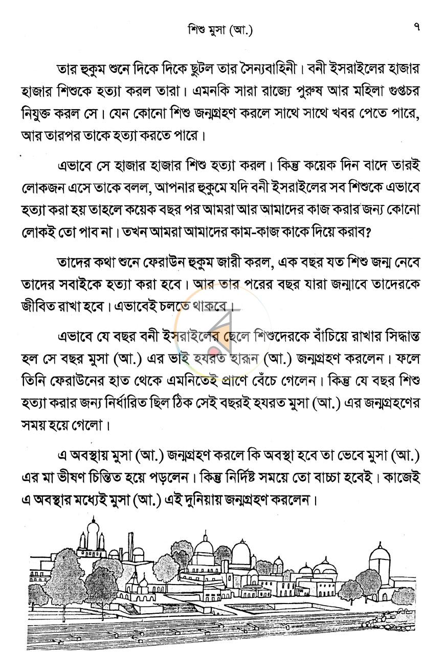 পাতা 4