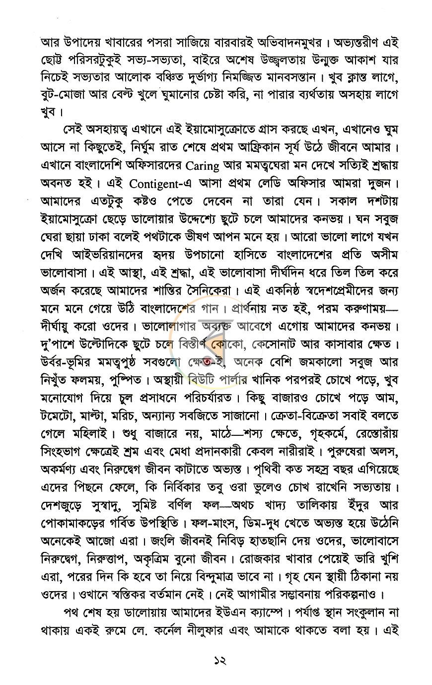 পাতা 7