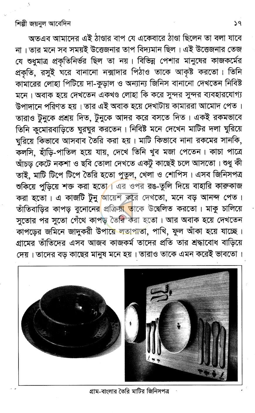 পাতা 12