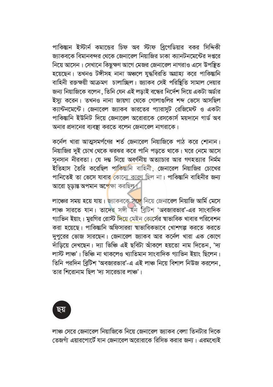 পাতা 14
