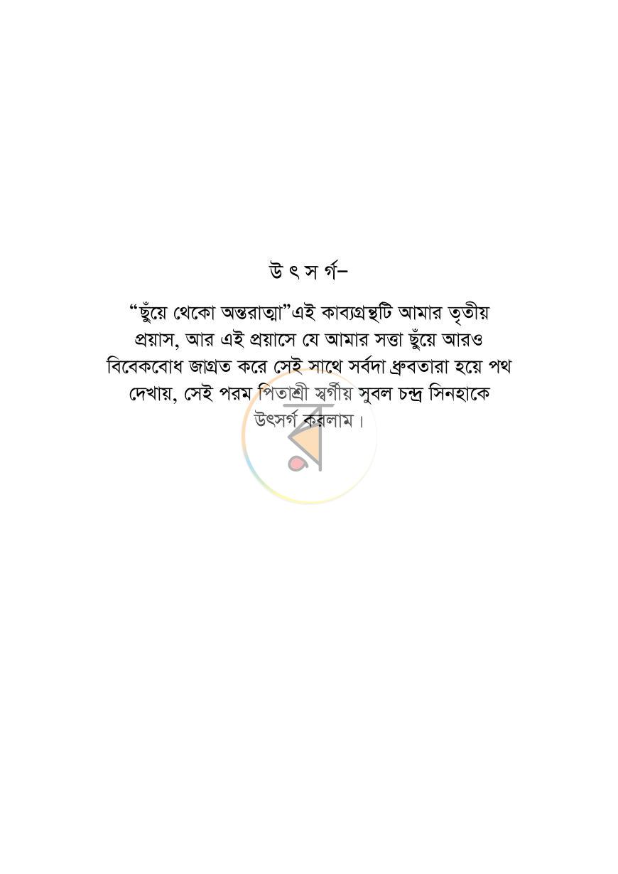 পাতা 5