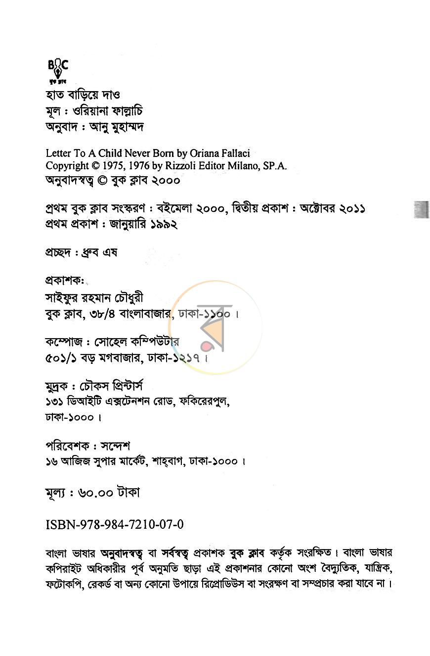 পাতা 3
