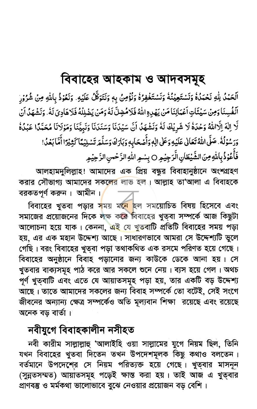 পাতা 10