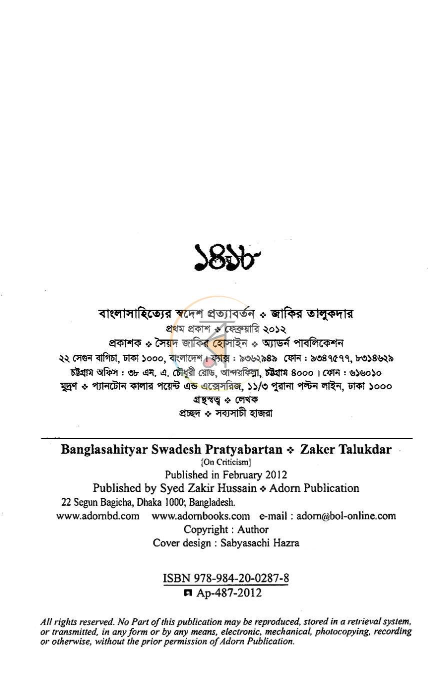 পাতা 3