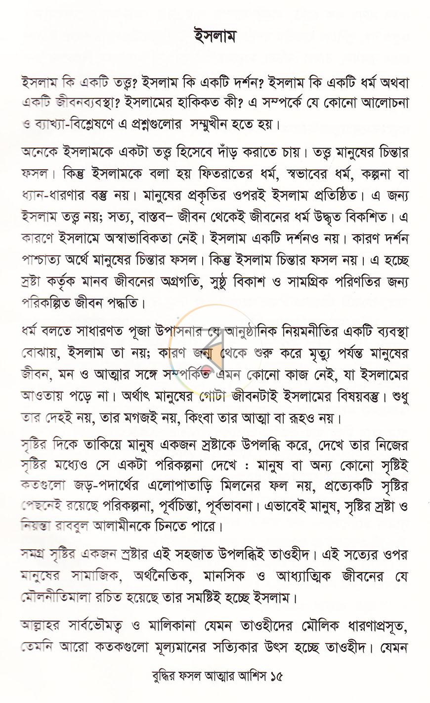 পাতা 10