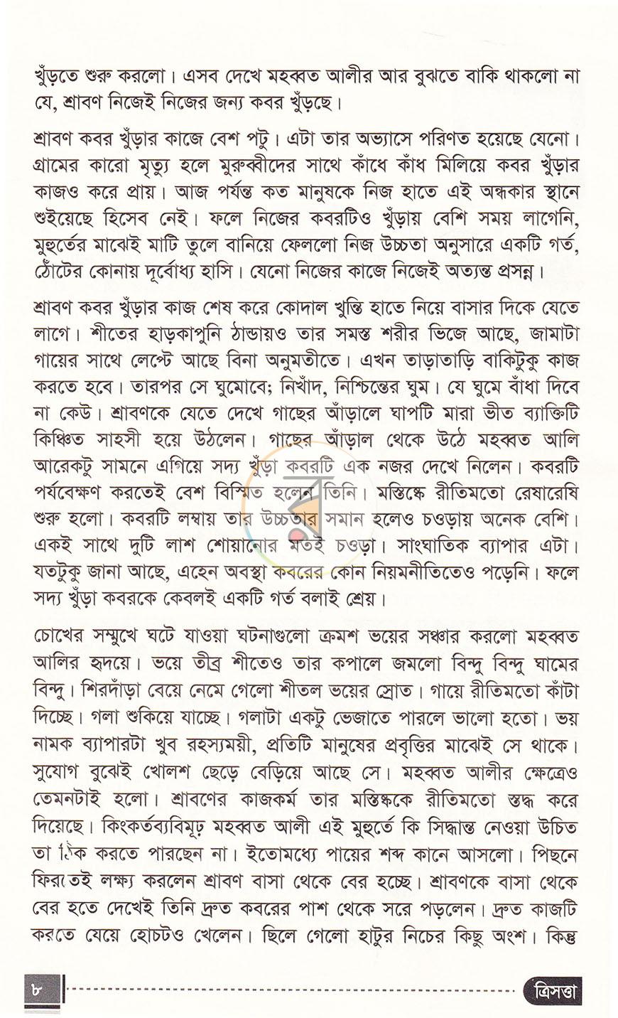 পাতা 5