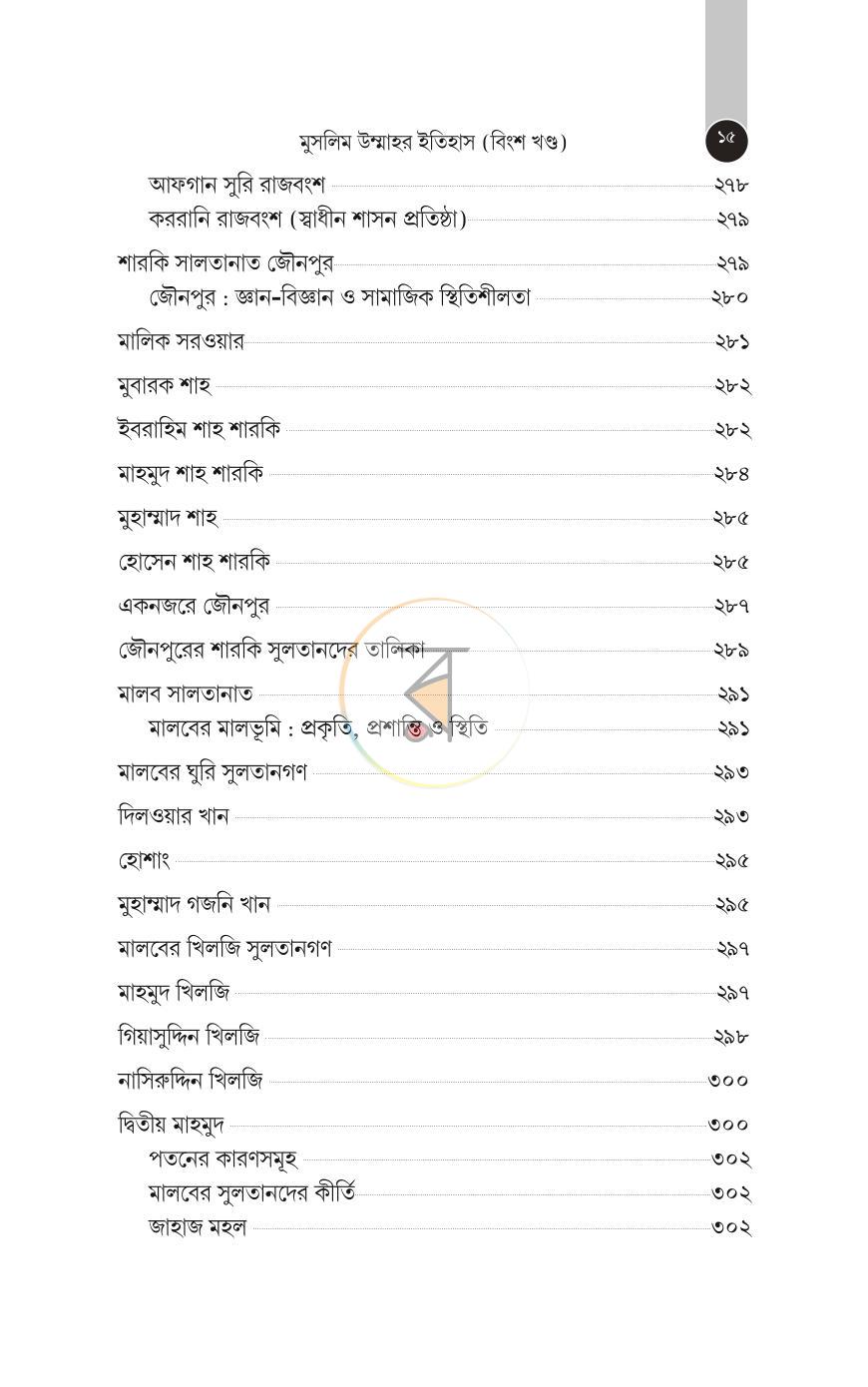 পাতা 392