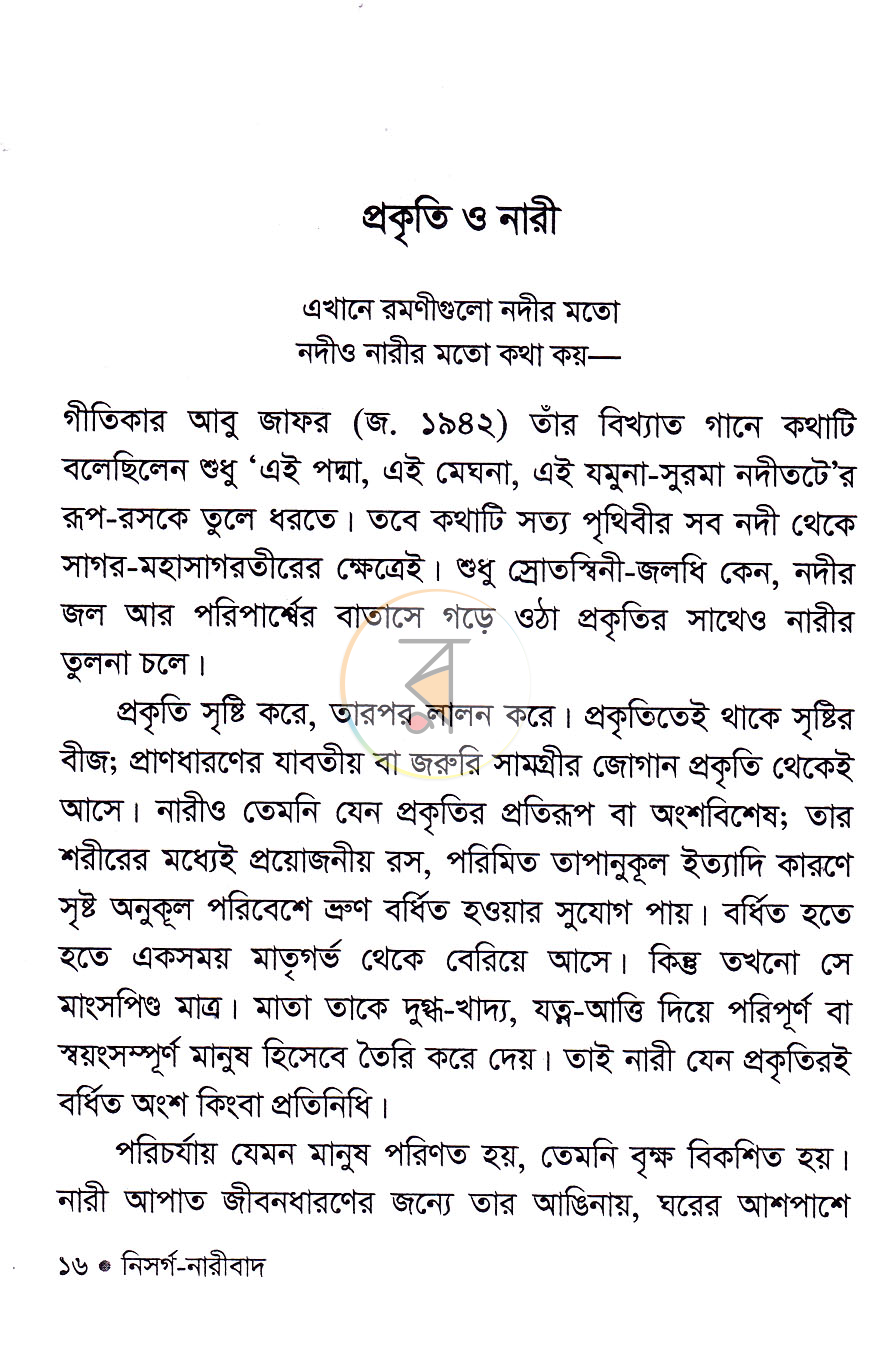 পাতা 11