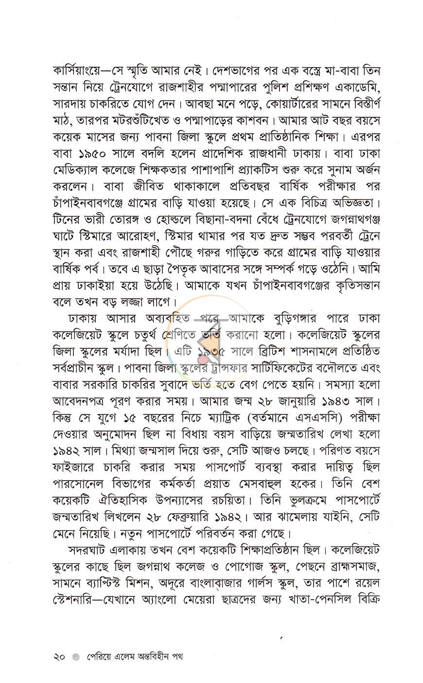 পাতা 8