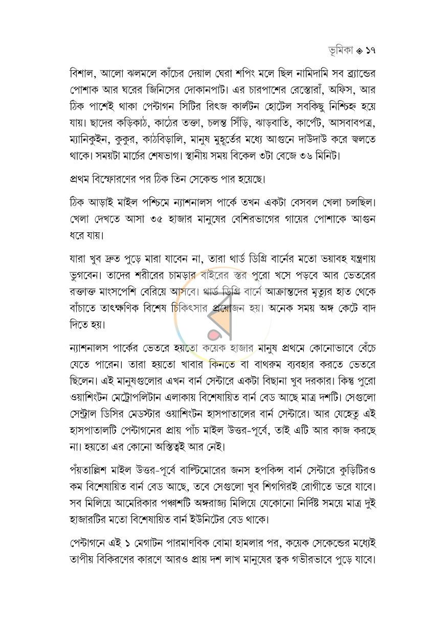 পাতা 15