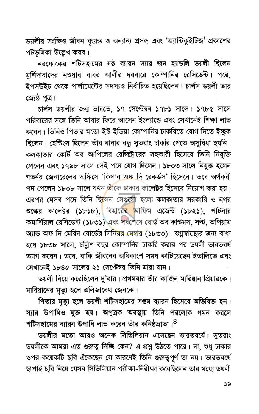 পাতা 12