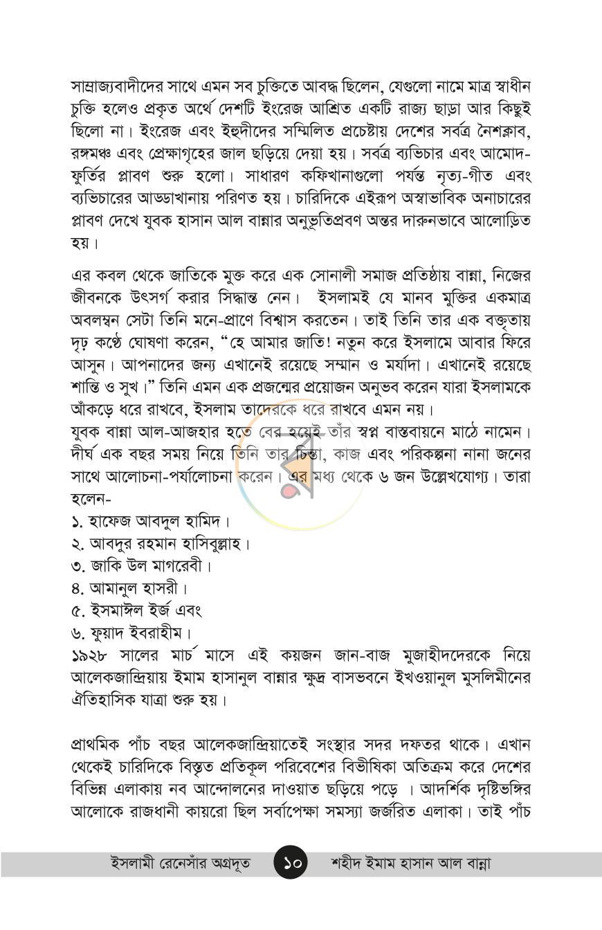 পাতা 5
