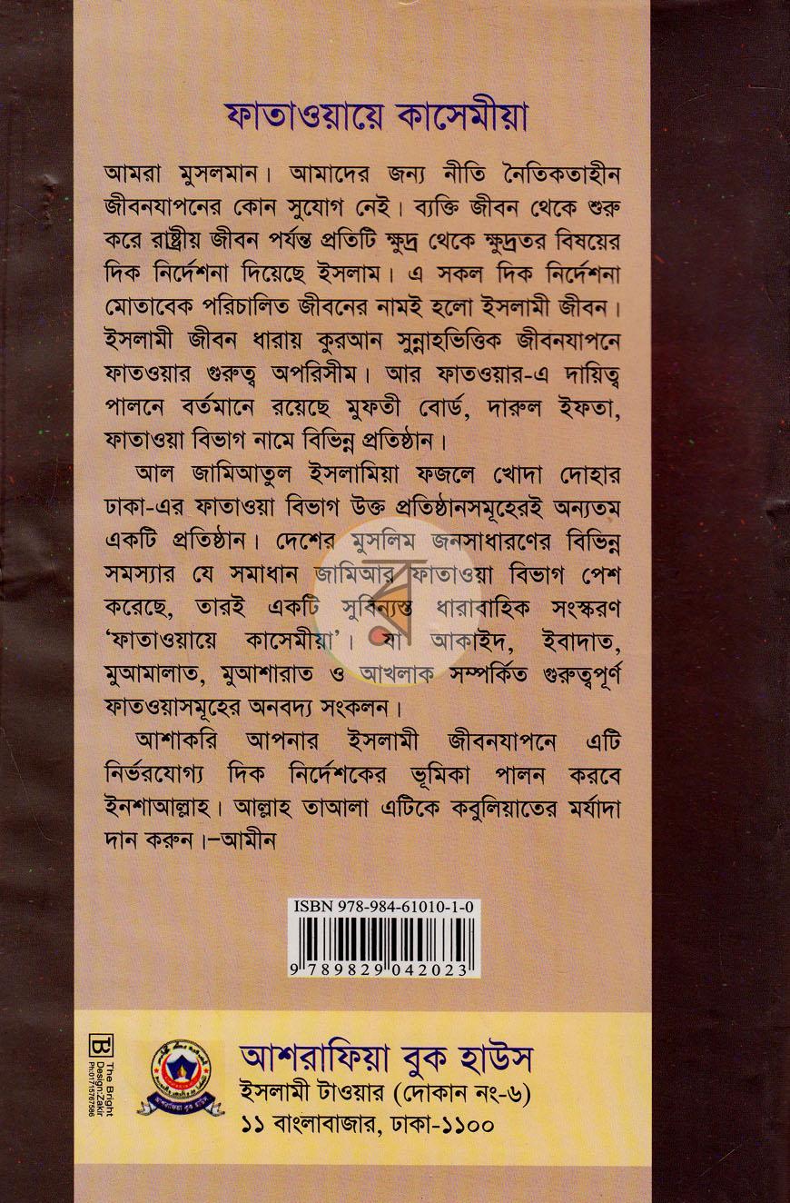 পাতা 13