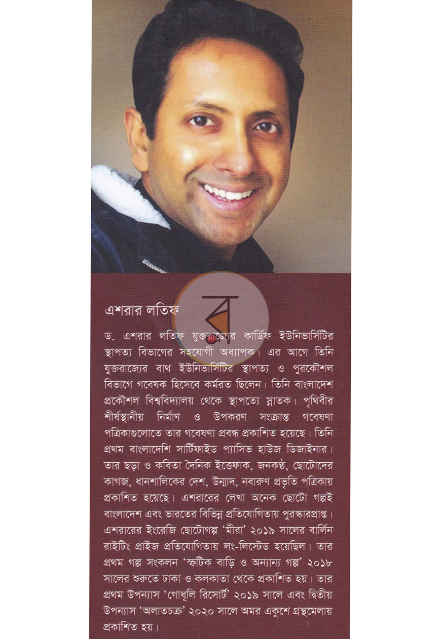 পাতা 5