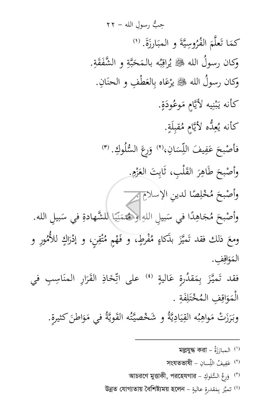 পাতা 12