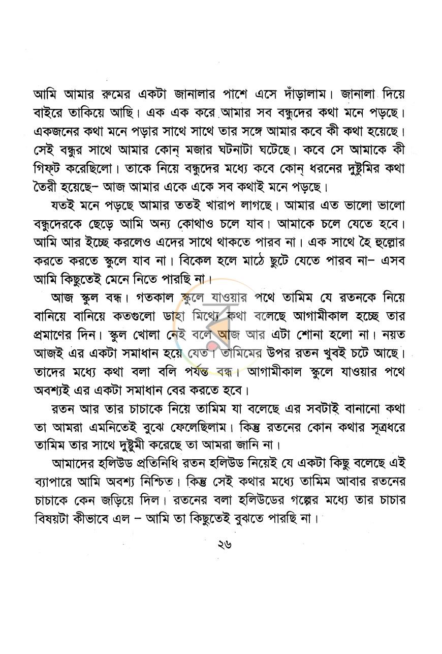 পাতা 10