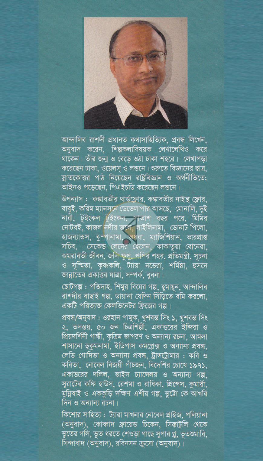 পাতা 15