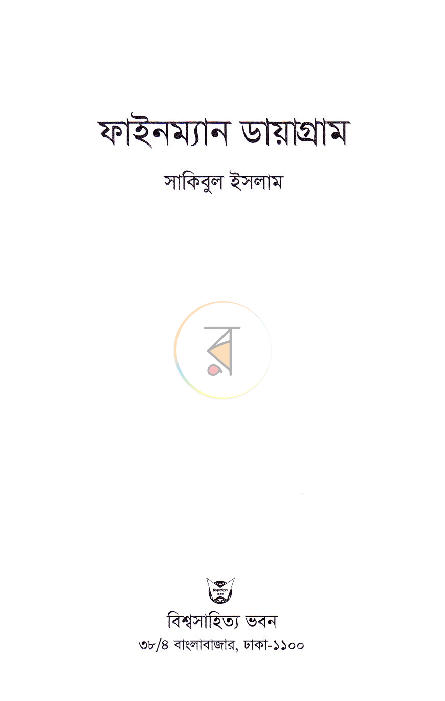 পাতা 2