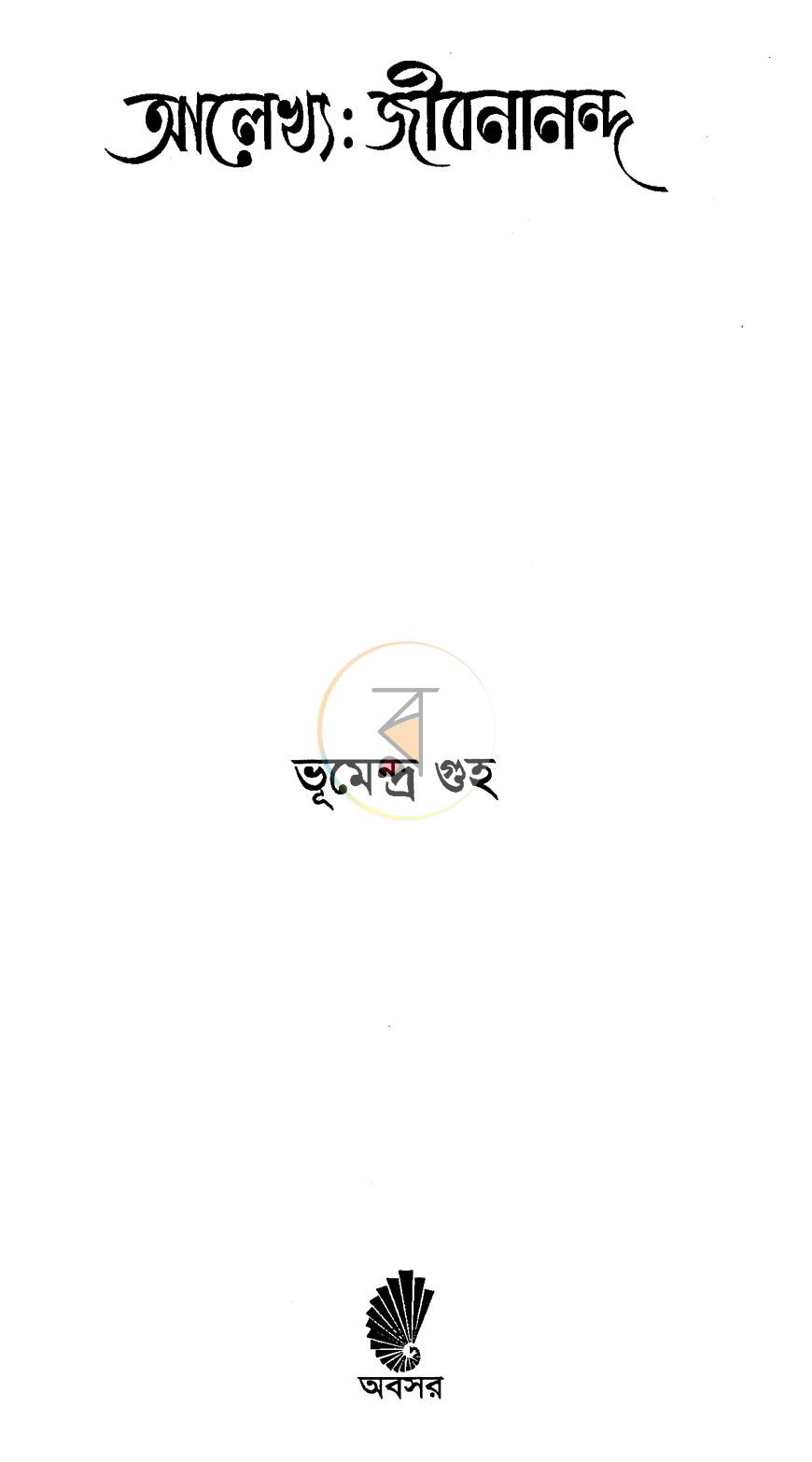 পাতা 2