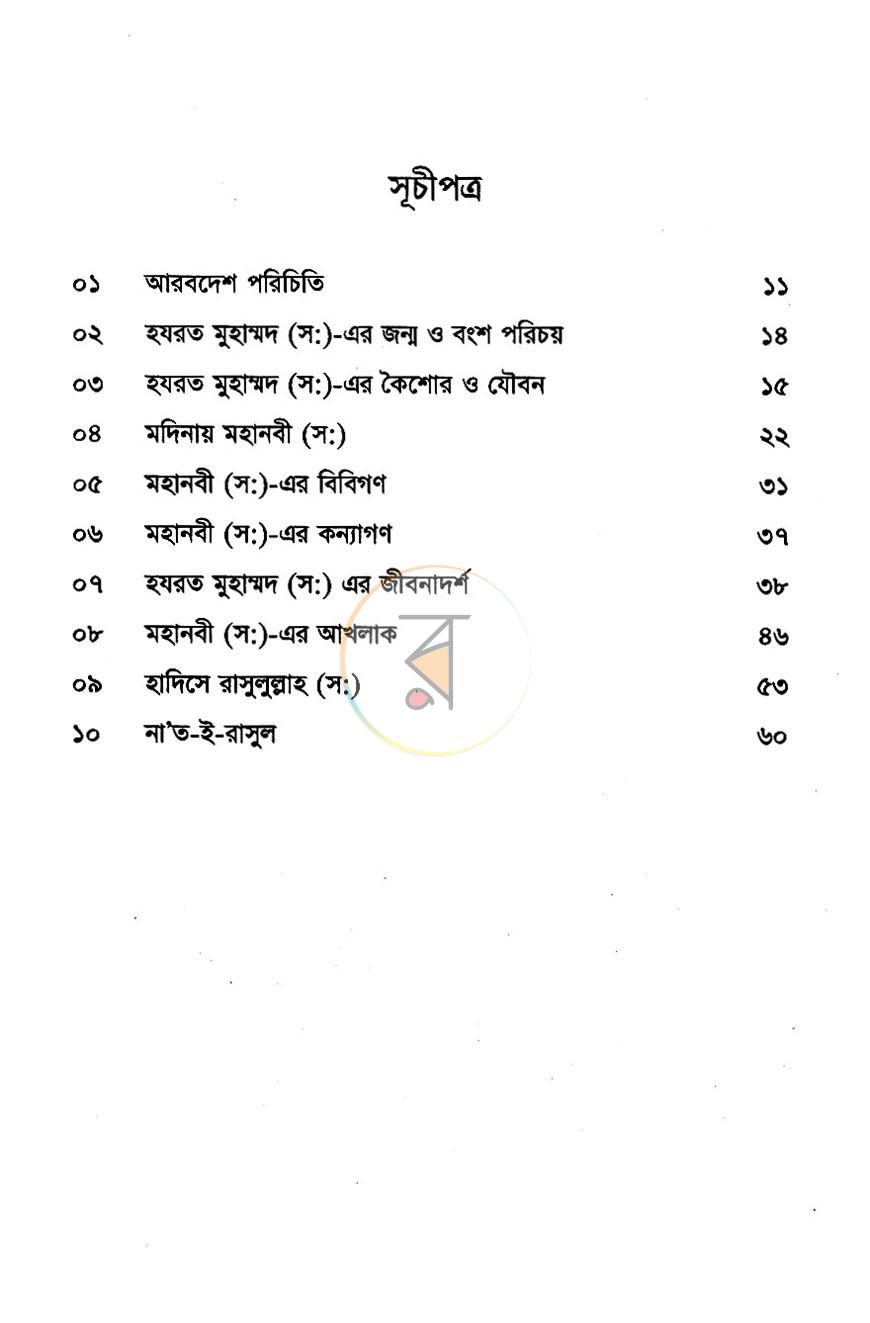 পাতা 3