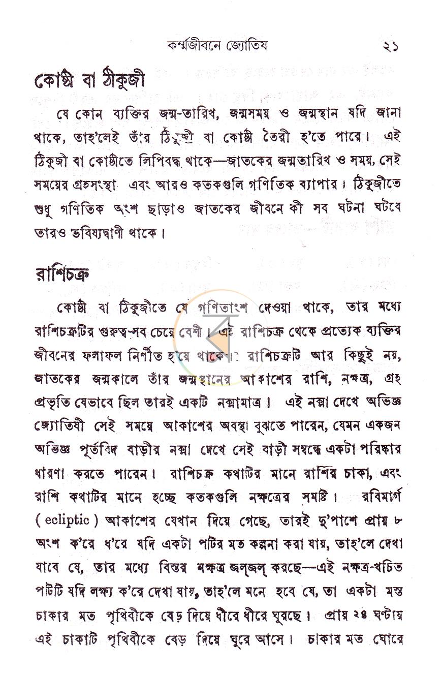 পাতা 5