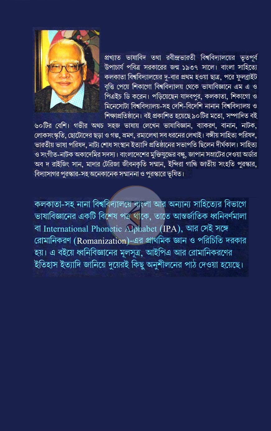 পাতা 10