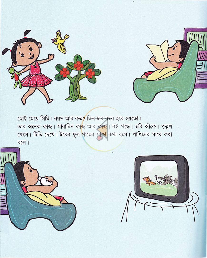 পাতা 3