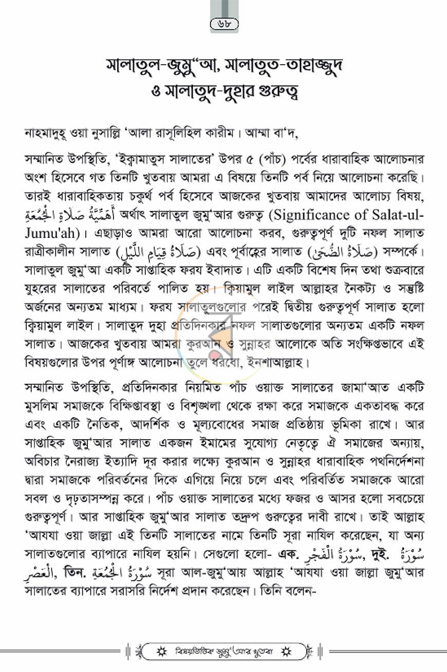 পাতা 10