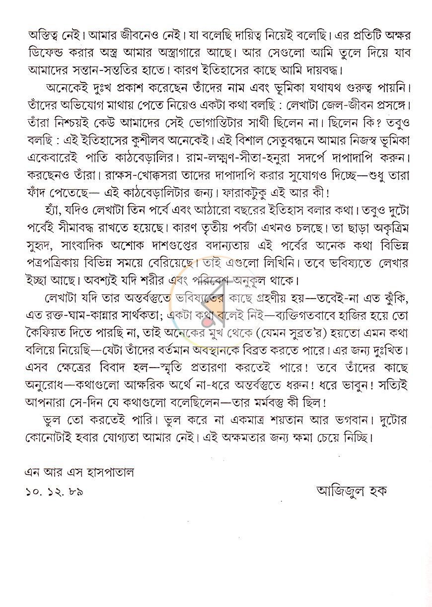 পাতা 3