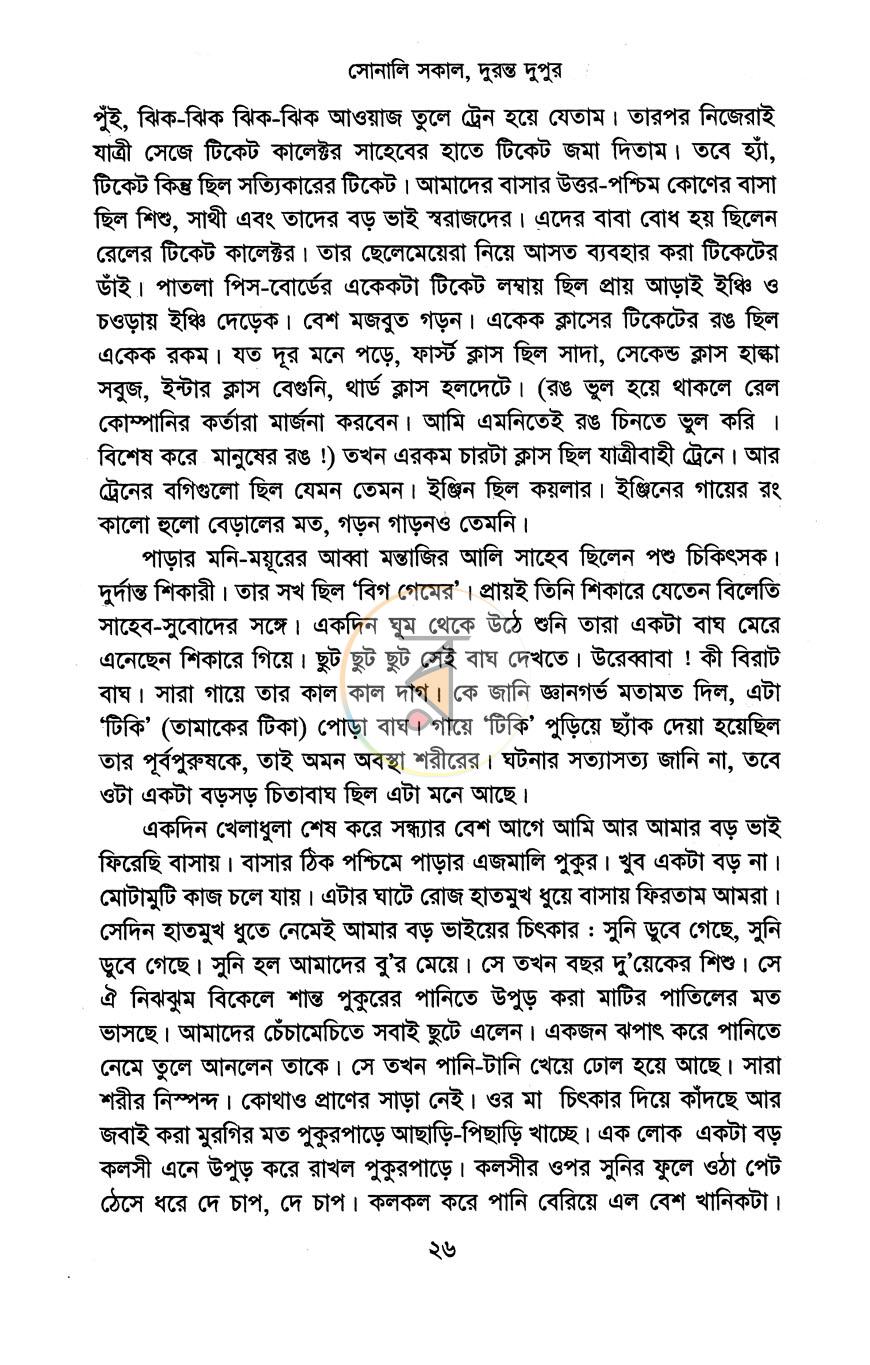 পাতা 11