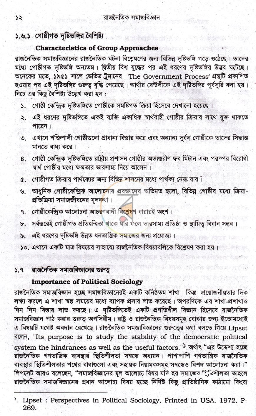 পাতা 13