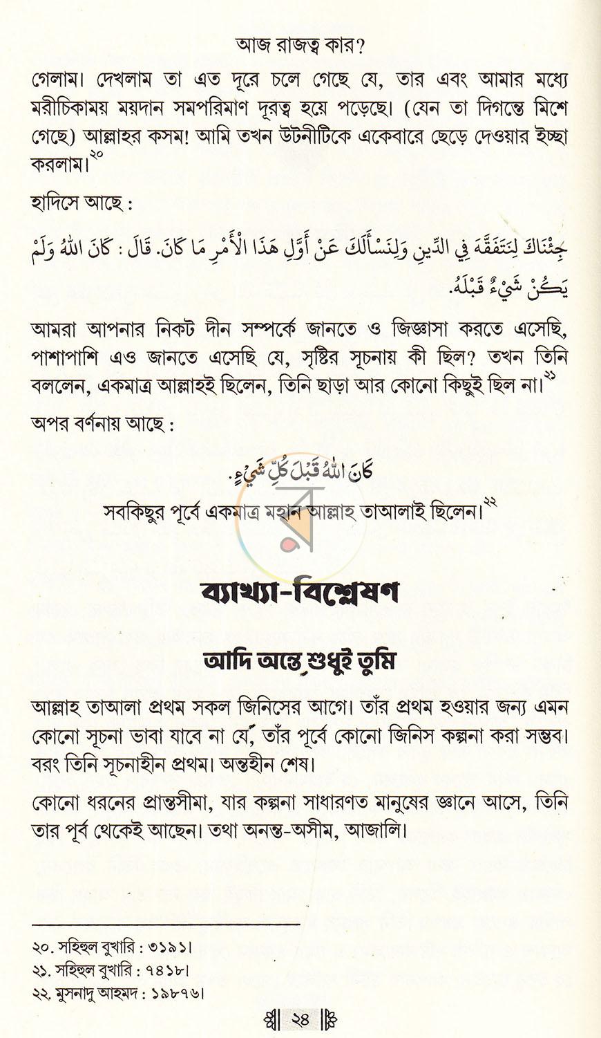 পাতা 47