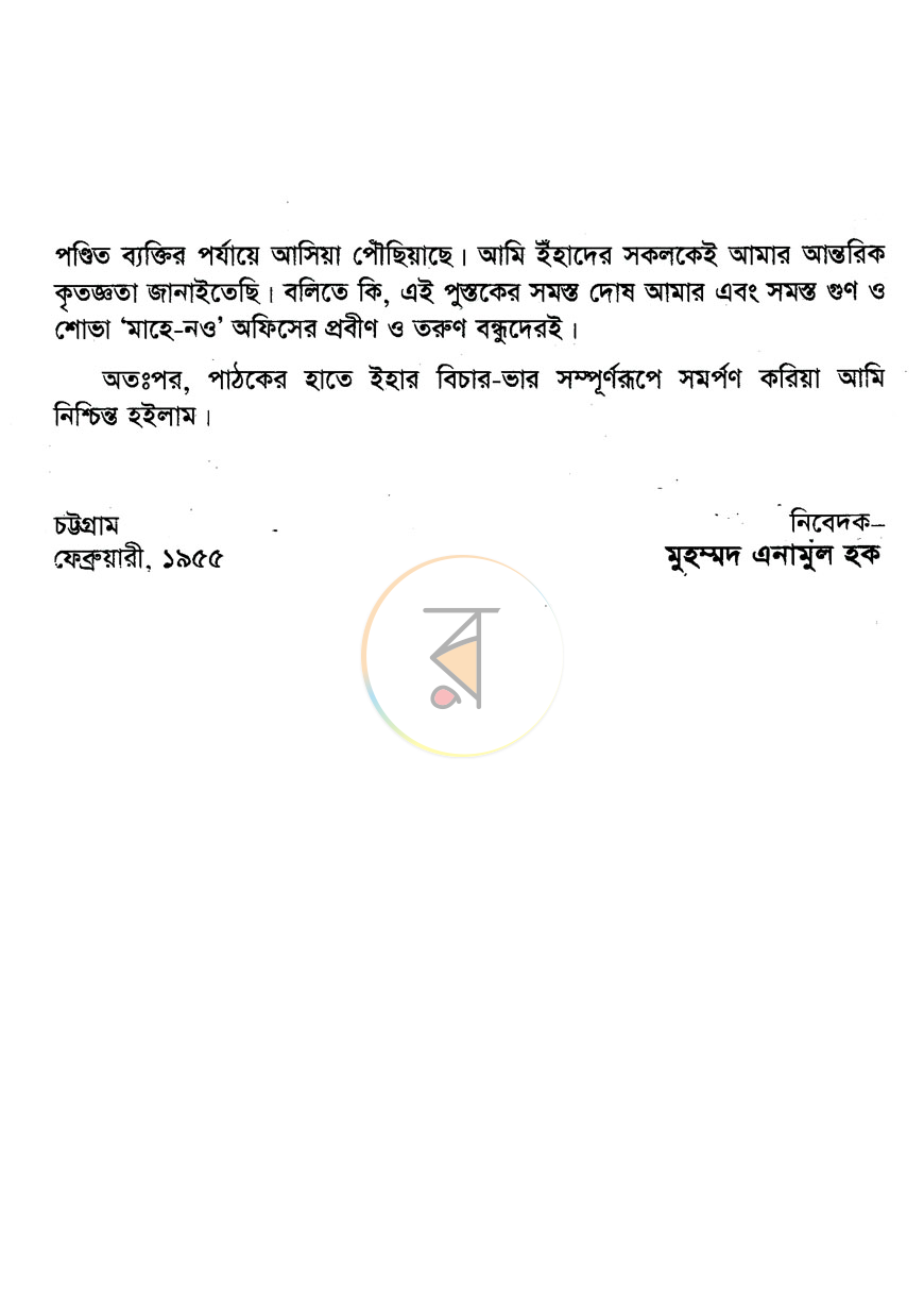 পাতা 3