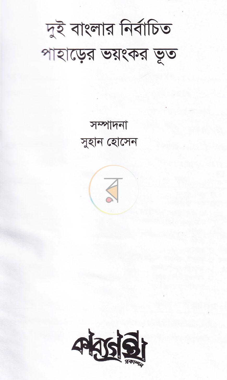 পাতা 1