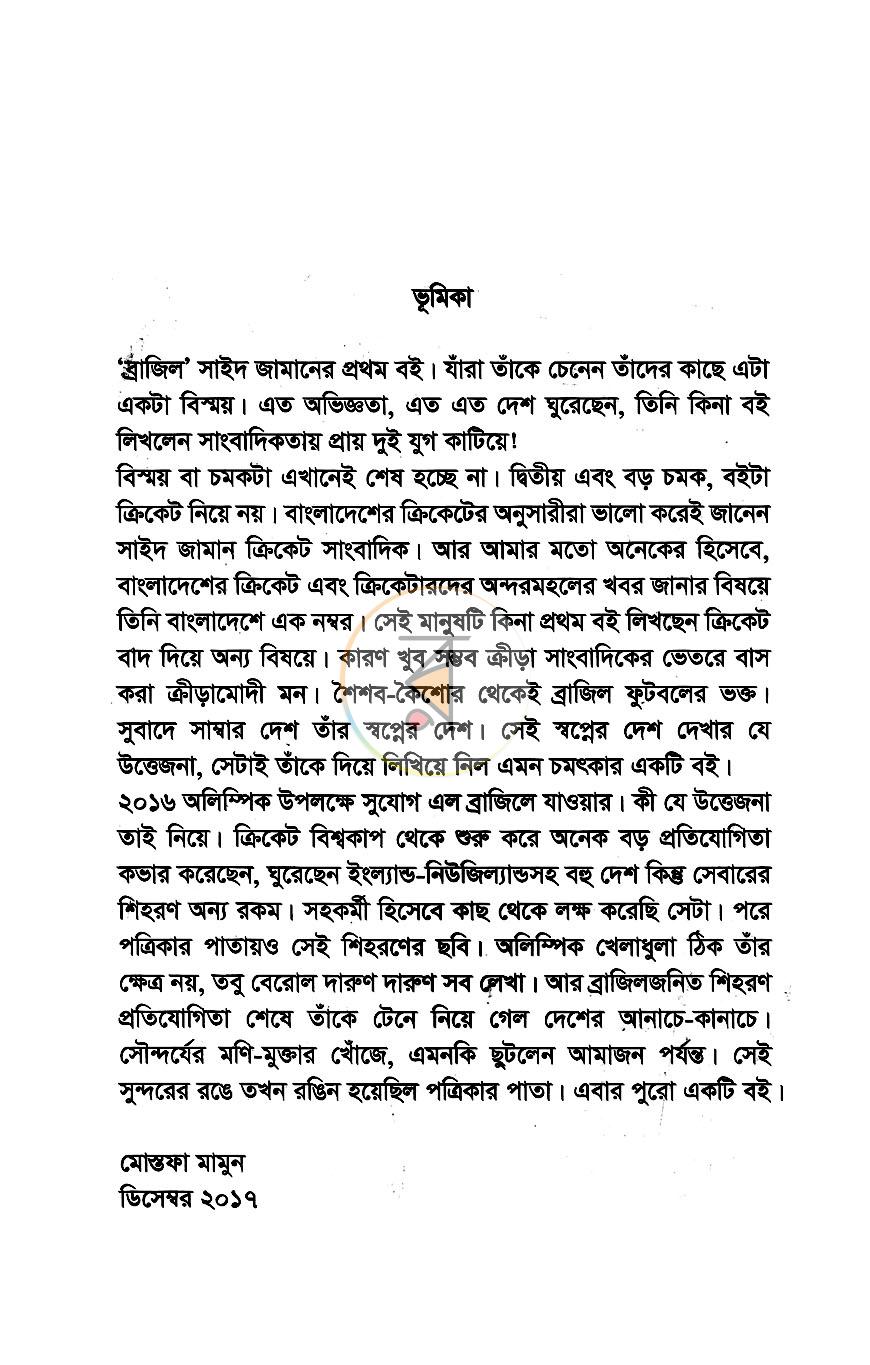 পাতা 3