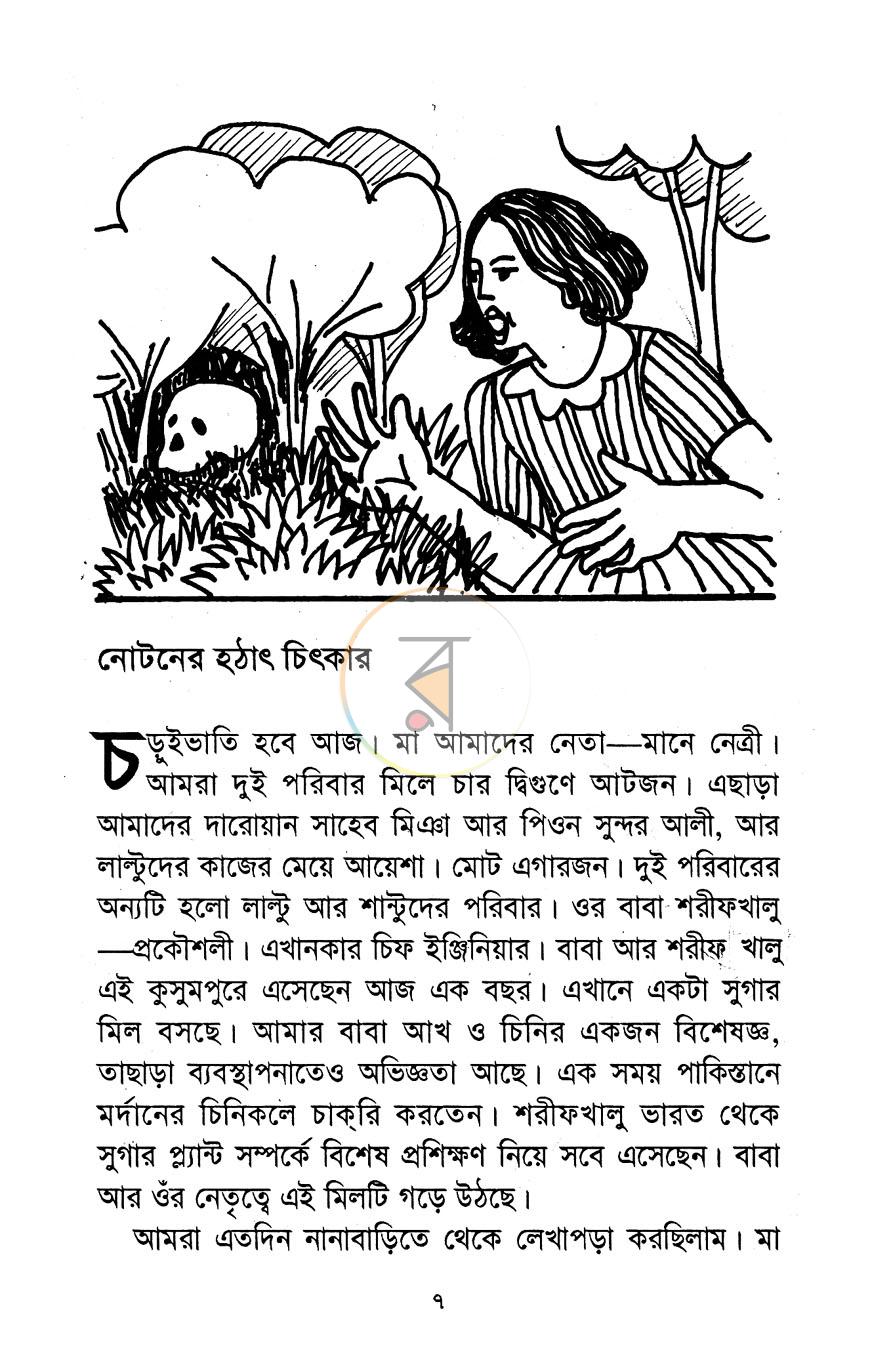 পাতা 2