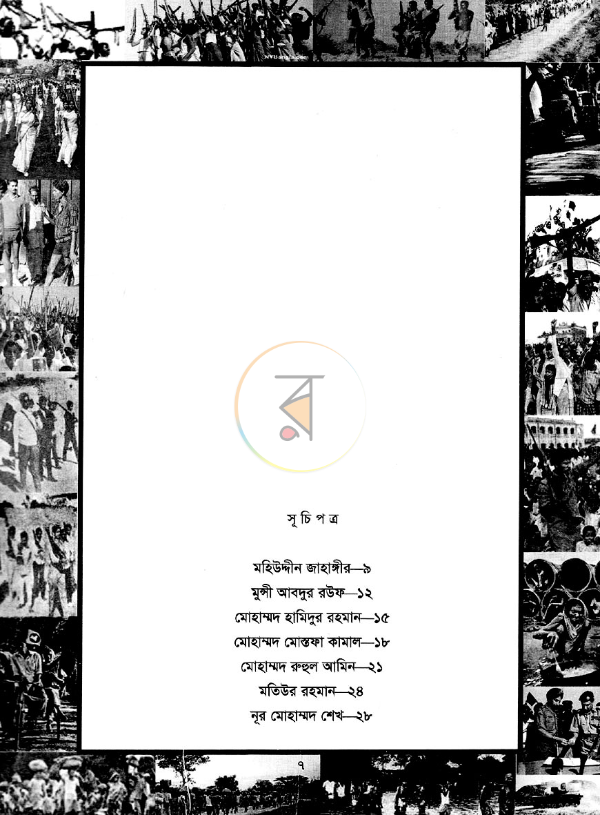 পাতা 4