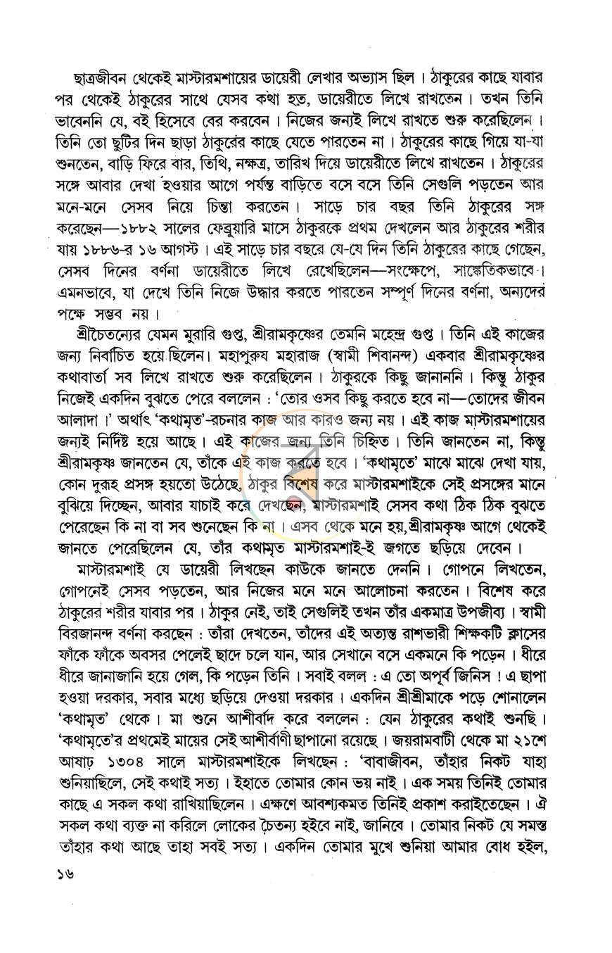 পাতা 9