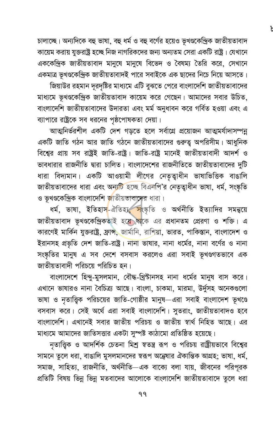 পাতা 14