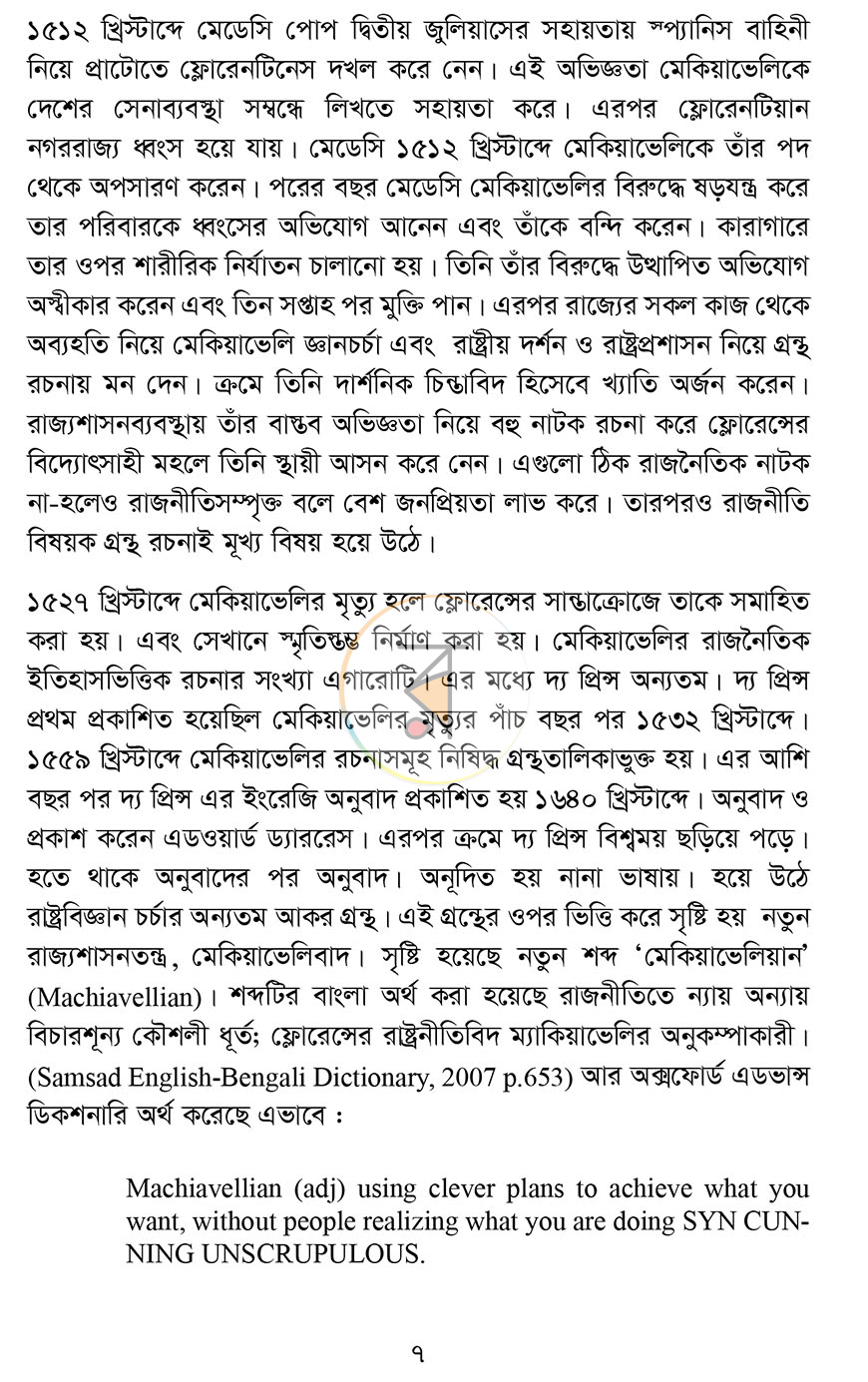 পাতা 4